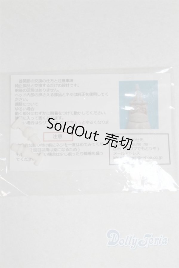 画像1: オビツ11/あのねゆにっと11　/0 A-25-11-26-047-NY-ZA (1)