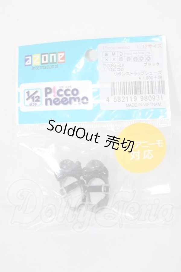 画像1: azone1/12サイズ/ピコDリボンストラップシューズ A-26-02-18-332-NY-ZA (1)