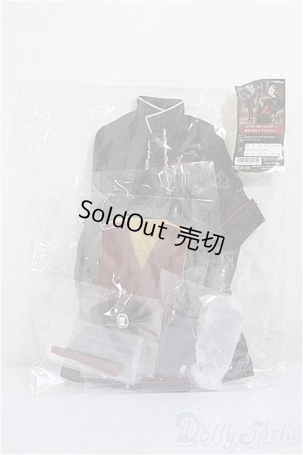 画像1: SD17B/OF:バロン レイズナー 漆黒の貴公子 ドレスセット/1/3　70ｃｍ　BJD　MJD　衣装　ドール用 A-25-11-26-194-NY-ZA (1)