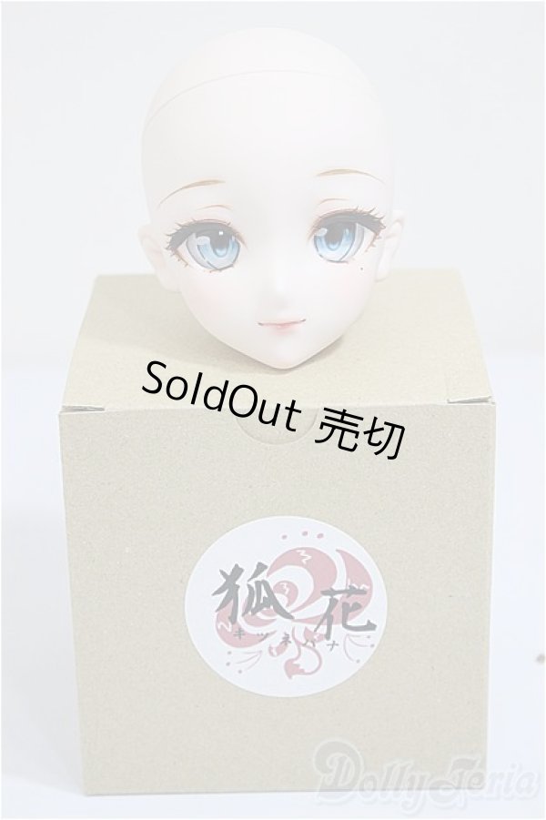 画像4: DDH-09/狐花様製カスタム/BJD　球体関節人形 A-25-11-26-259-NY-ZA (4)