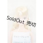 画像: リカちゃんキャッスル/ジェニーフレンドS 桜子 27BDおたのしみドール 神戸三宮/BJD 球体関節人形 A-25-11-26-256-NY-ZA