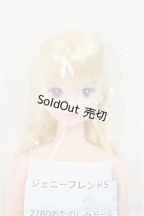 画像1: リカちゃんキャッスル/ジェニーフレンドS　桜子　27BDおたのしみドール　神戸三宮/BJD　球体関節人形 A-25-11-26-256-NY-ZA (1)
