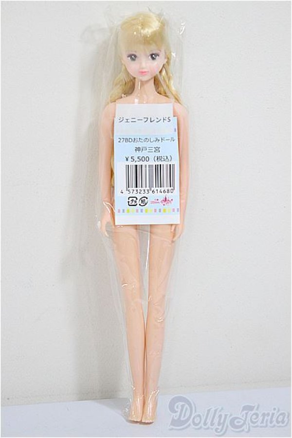 画像2: リカちゃんキャッスル/ジェニーフレンドS　桜子　27BDおたのしみドール　神戸三宮/BJD　球体関節人形 A-25-11-26-256-NY-ZA (2)