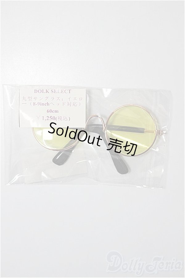画像1: DOLK SELECT/OF:丸型サングラス (8-9inchヘッド対応)/0 A-25-11-26-308-NY-ZA (1)