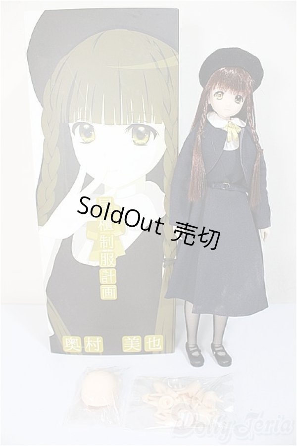 画像6: 尾櫃制服計画/奥村美也/ A-25-11-26-373-NY-ZA (6)