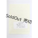 画像: 自由主張/電子萌えペット・水転写デカール/ A-25-12-03-241-NY-ZA