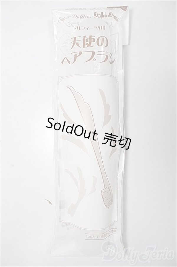 画像1: SDケア用品/天使のヘアブラシ/0 A-25-12-03-149-NY-ZA (1)