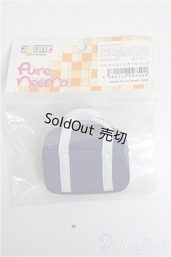 画像1: azone/OF:1/6ナイロンスクールバッグ/0 A-25-12-03-239-NY-ZA (1)