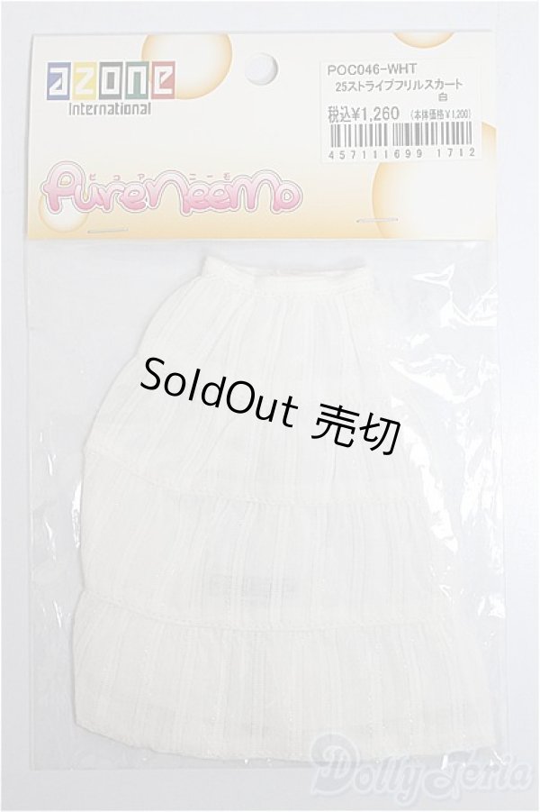 画像1: azone/OF:25ストライプフリルスカート 白/0 A-25-12-03-240-NY-ZA (1)