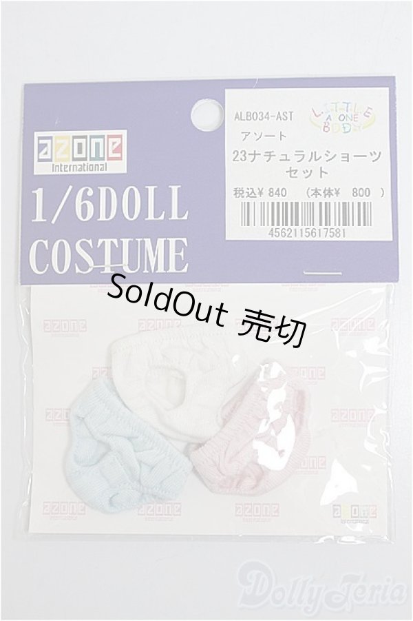 画像1: azone/OF:23ナチュラルショーツset/0 A-25-12-03-241-NY-ZA (1)