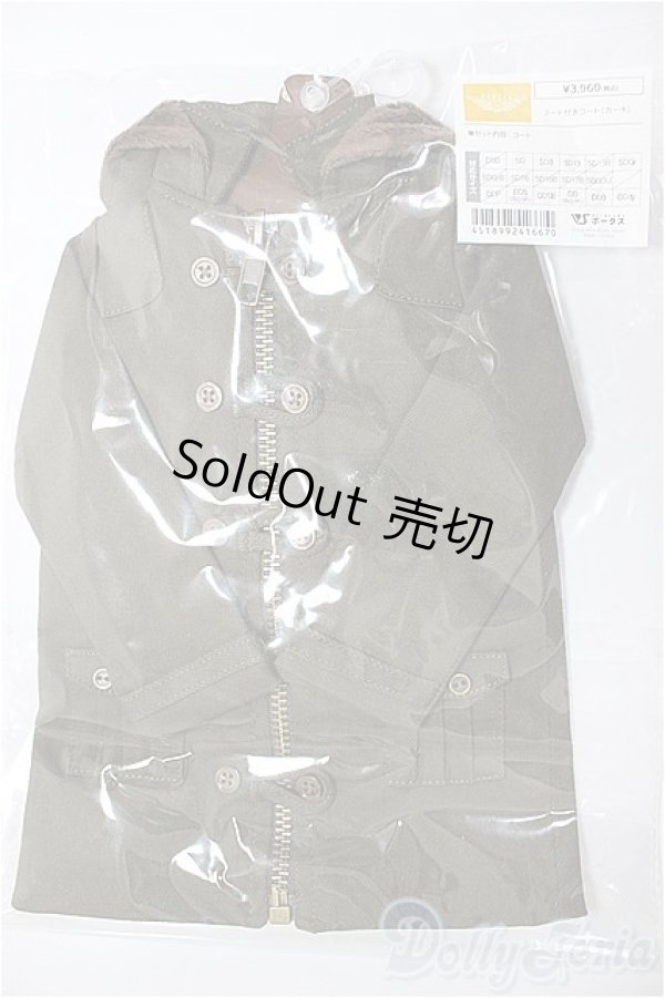 画像1: SD/OF:フード付きコート(カーキ)/1/3　60ｃｍ　BJD　MJD　衣装　ドール用 A-25-12-10-137-NY-ZA (1)