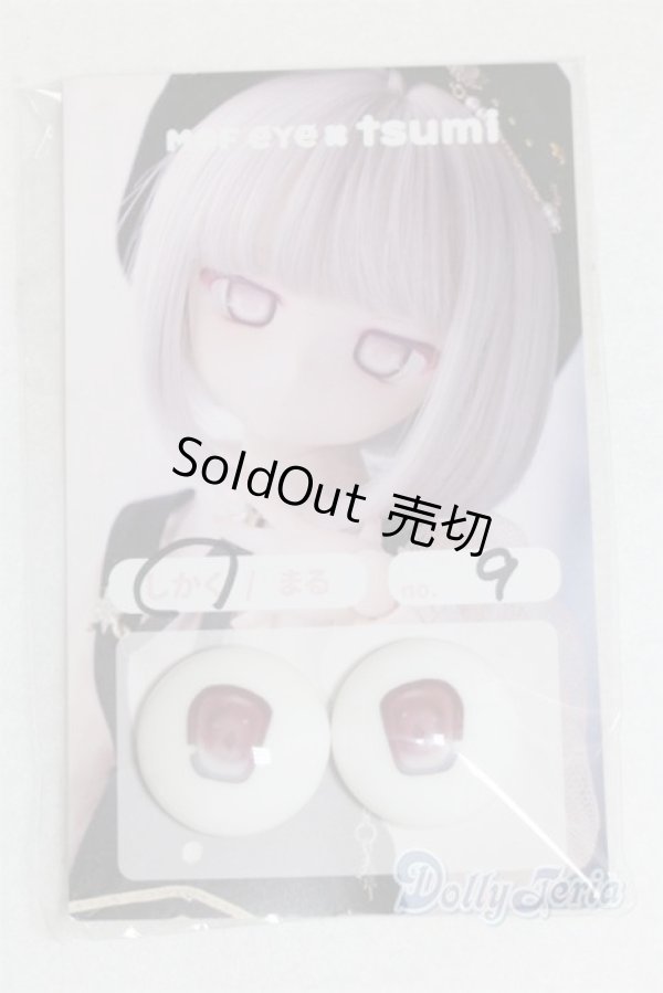 画像1: 20mm/アニメアイ/ドール用　アイ A-25-12-10-045-NY-ZA (1)