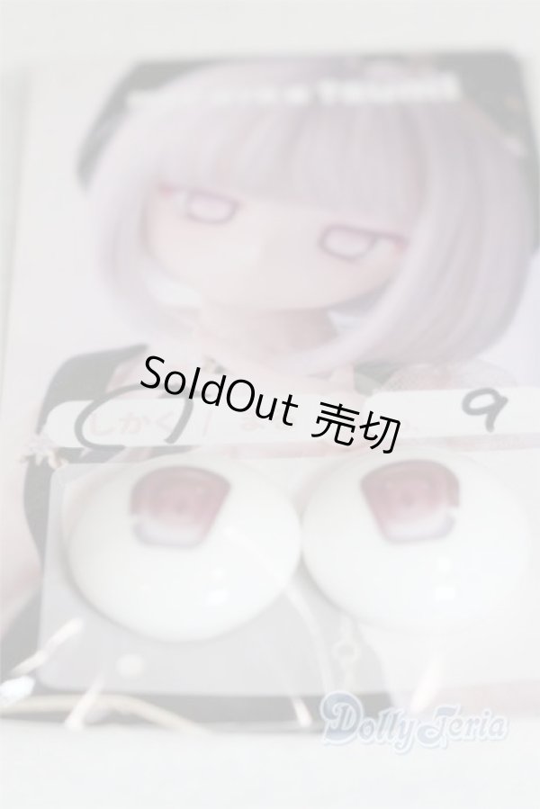 画像2: 20mm/アニメアイ/ドール用　アイ A-25-12-10-045-NY-ZA (2)