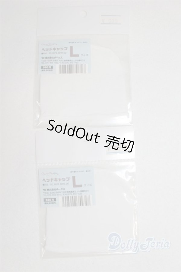 画像1: ボークス/ヘッドキャップLサイズ3点/1/3　60ｃｍ　BJD　MJD　衣装　ドール用 A-25-12-10-094-NY-ZA (1)