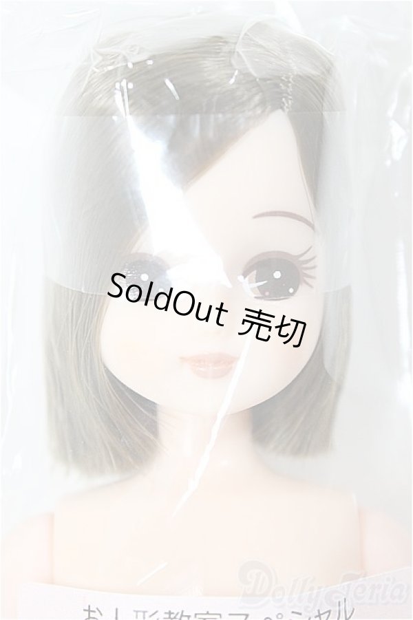 画像1: リカちゃんキャッスル/リカちゃん　ボブ系　お人形教室スペシャル/BJD　球体関節人形 A-25-12-10-108-NY-ZA (1)