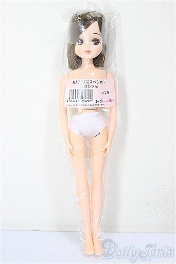 画像2: リカちゃんキャッスル/リカちゃん　ボブ系　お人形教室スペシャル/BJD　球体関節人形 A-25-12-10-108-NY-ZA (2)