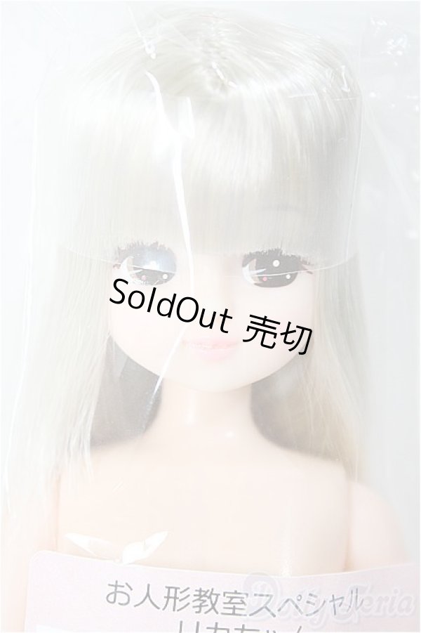 画像1: リカちゃんキャッスル/リカちゃん　ボブ系　お人形教室スペシャル/BJD　球体関節人形 A-25-12-10-112-NY-ZA (1)