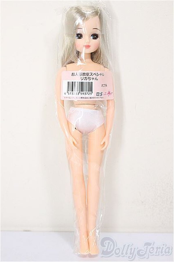 画像2: リカちゃんキャッスル/リカちゃん　ボブ系　お人形教室スペシャル/BJD　球体関節人形 A-25-12-10-107-NY-ZA (2)