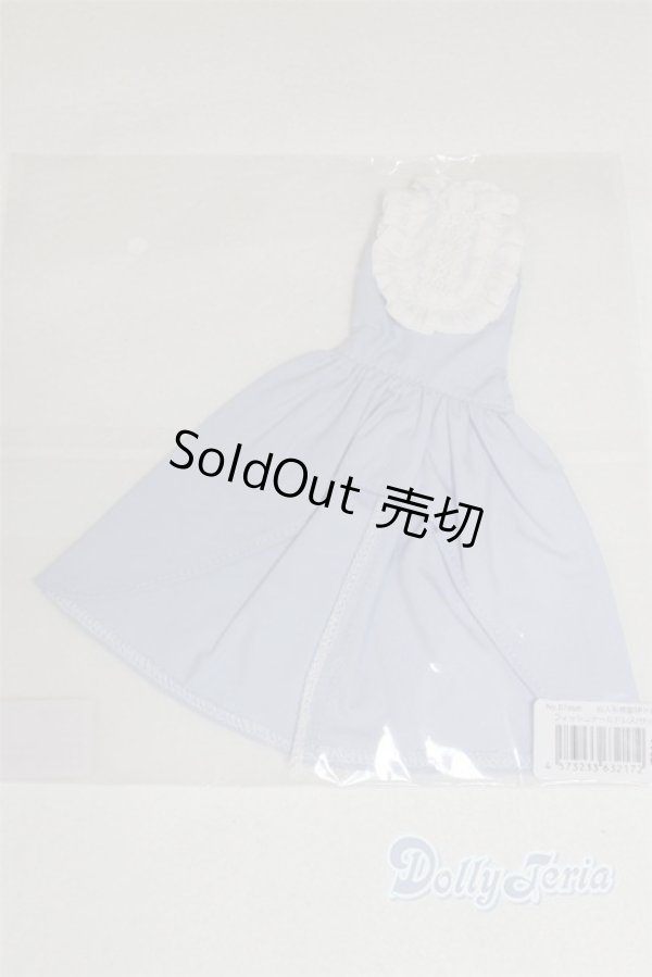 画像1: リカちゃん/OF:フィッシュテールドレス・サックス/ A-25-12-10-053-NY-ZA (1)