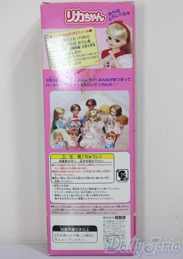 画像3: リカちゃん/タカシマヤ　オリジナル　リカちゃん（制服）/BJD　球体関節人形 A-25-12-10-329-NY-ZA (3)