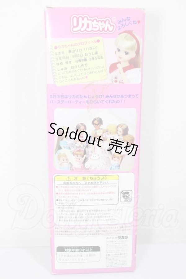 画像3: リカちゃん/タカシマヤ　オリジナル　リカちゃん（制服） A-26-02-18-103-NY-ZA (3)