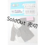 画像: azoneピコニーモ/OF:1/12サイズドール　衣装/0 A-25-12-10-273-NY-ZA