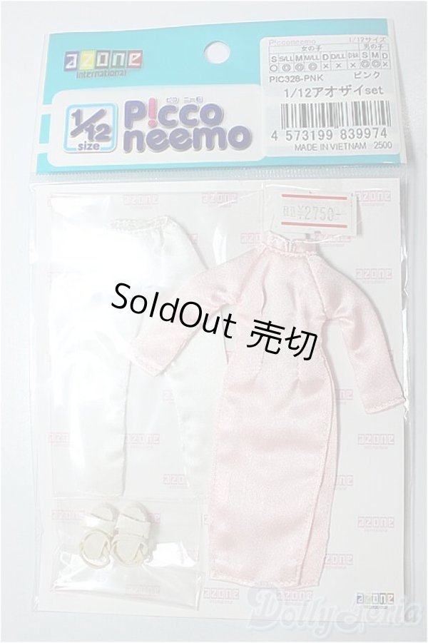 画像1: AZONE/OF:1/12アオザイset(ピンク) /0 A-25-12-10-271-NY-ZA (1)