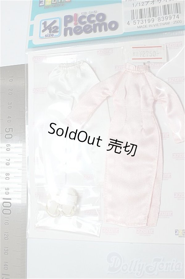 画像2: AZONE/OF:1/12アオザイset(ピンク) /0 A-25-12-10-271-NY-ZA (2)