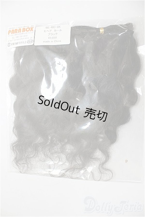 画像1: ウェフティング/モヘア/インチ　BJD　MJD　ドール用 A-25-12-10-266-NY-ZA (1)