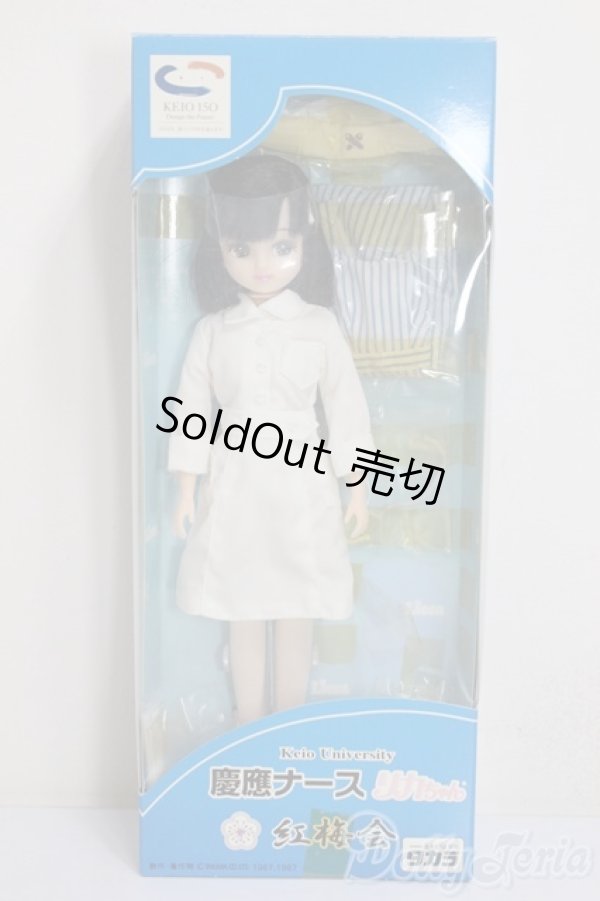 画像4: リカちゃん/慶応ナース リカちゃん/BJD　球体関節人形 A-25-12-17-173-NY-ZA (4)