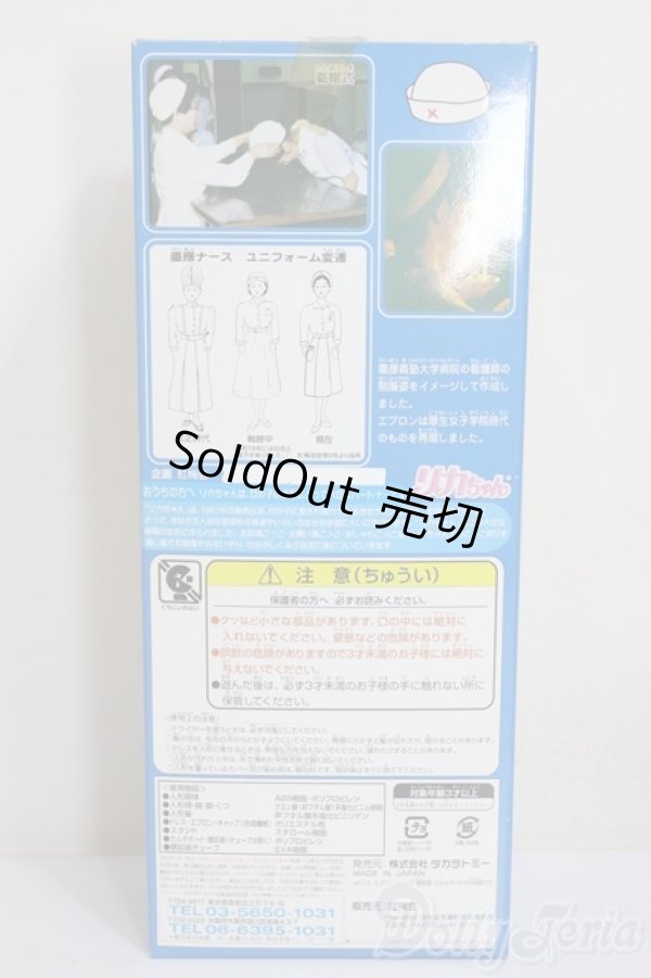 画像5: リカちゃん/慶応ナース リカちゃん/BJD　球体関節人形 A-25-12-17-173-NY-ZA (5)