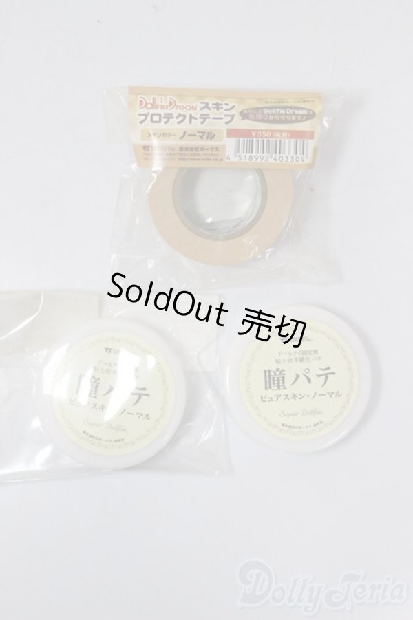 画像1: DDケアパーツ/BJD　球体関節人形 A-25-12-17-140-NY-ZA (1)