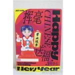 画像: POPMART/Happy Chinese New Year:Handwritten Blessing/ A-25-12-17-309-NY-ZA
