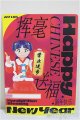 画像: POPMART/Happy Chinese New Year:Handwritten Blessing/ A-25-12-17-309-NY-ZA