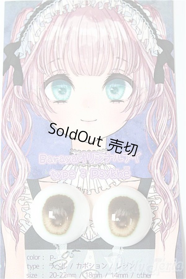 画像1: 18ｍｍ/アニメアイ/0 A-25-12-17-299-NY-ZA (1)