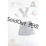 画像: azone/OF:和遥キナ学校制服コレクション「私立和遥高等学校 夏服set」/0 A-25-12-17-326-NY-ZA
