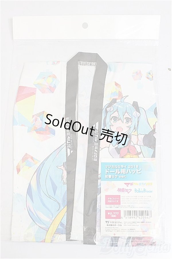 画像1: DD/OF:マジカルミライ2018ドール用ハッピ 初音ミクVer./0 A-25-12-17-321-NY-ZA (1)