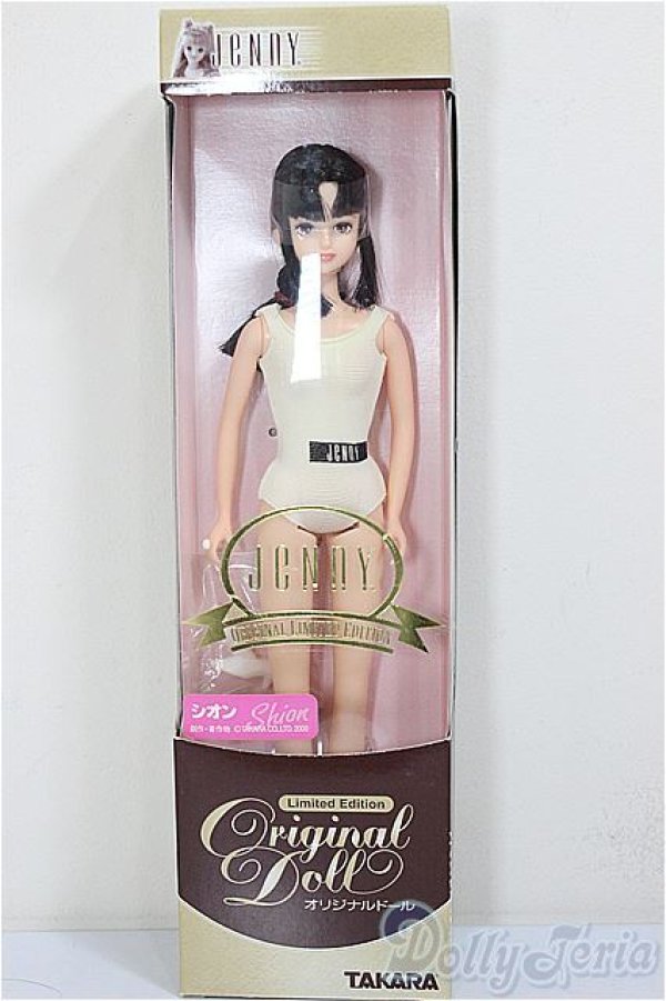 画像2: ジェニー/シオン　大阪梅田キディランド限定/BJD　球体関節人形 A-25-12-24-254-NY-ZA (2)