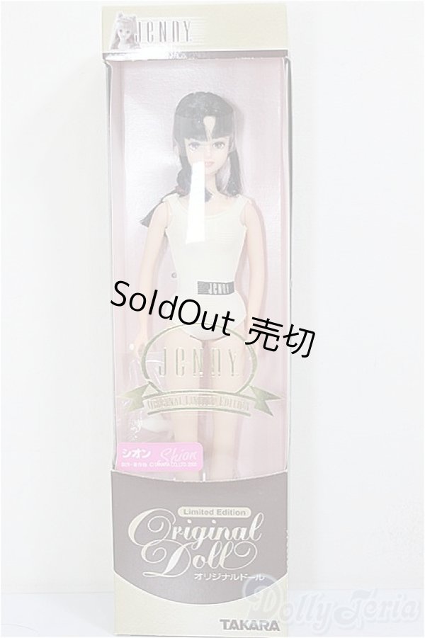 画像2: ジェニー/シオン　大阪梅田キディランド限定/BJD　球体関節人形 A-25-12-24-254-NY-ZA (2)