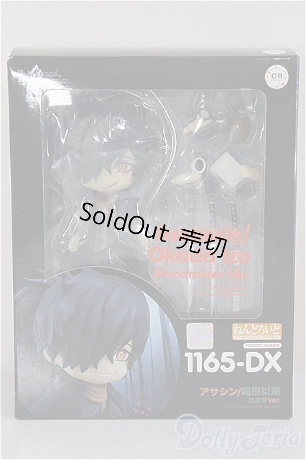 画像3: ねんどろいど/Fate Grand Order アサシン:岡田以蔵 始末剣Ver./ A-25-12-24-205-NY-ZA (3)
