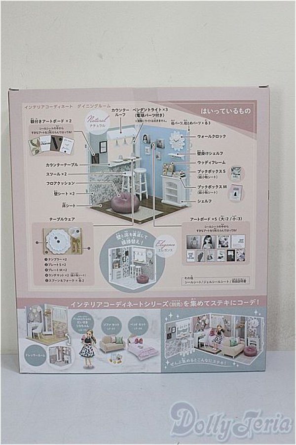 画像2: リカちゃん/インテリアコーディネート ダイニングルーム（Francfrancコラボ）/ファッションドール　衣装 A-25-12-24-202-NY-ZA (2)