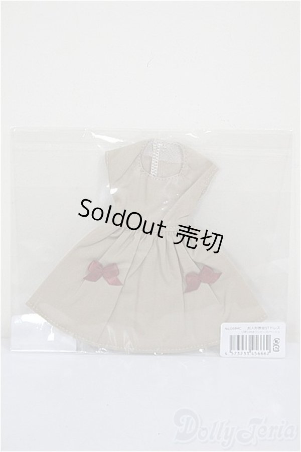 画像1: リカちゃんキャッスル/OF:リボン付きワンピース・ベージュ/ファッションドール　衣装 A-26-1-4-121-NY-ZA (1)