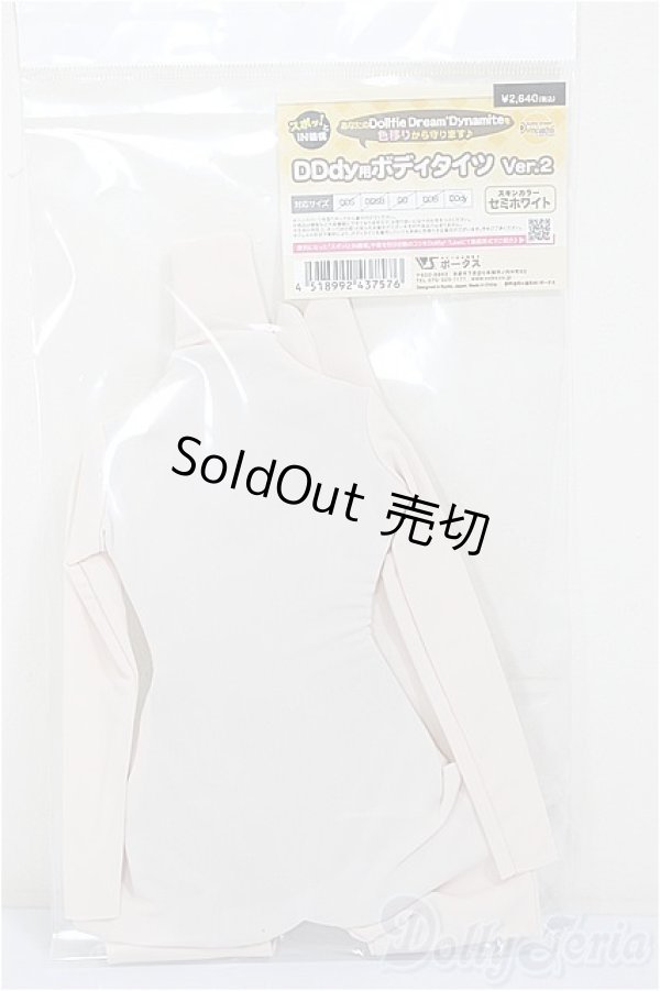 画像1: DDdy用ボディタイツver.2　セミホワイト/0 A-26-01-04-392-NY-ZA (1)