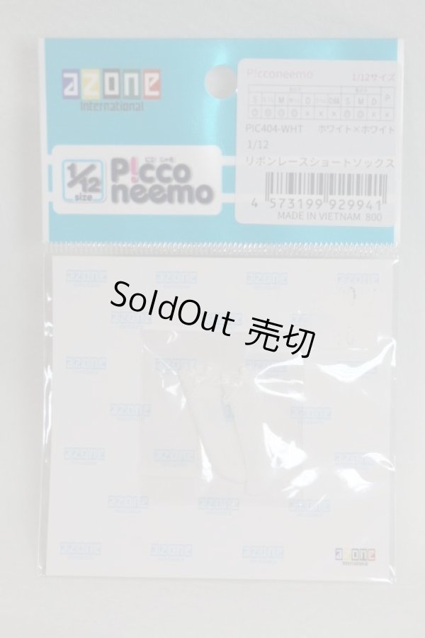 画像1: AZONE/OF:1/12リボンレースショートソックス/0 A-26-01-07-022-NY-ZA (1)