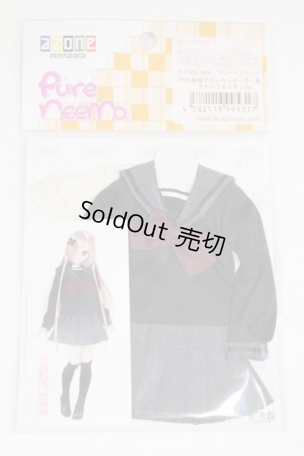 画像1: azoneピュアニーモ/OF:23cmサイズドール　衣装/0 A-26-01-07-016-NY-ZA (1)