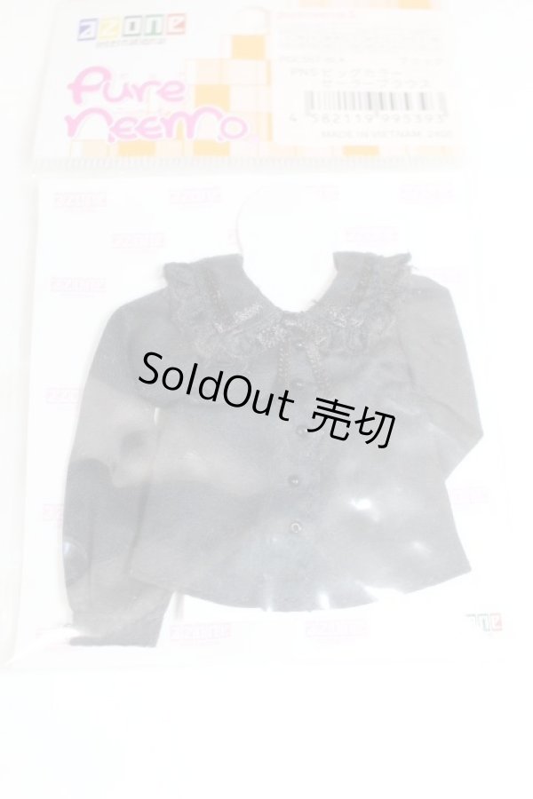 画像2: azone/OF ビッグカラーセーラーブラウス/0 A-26-01-07-039-NY-ZA (2)