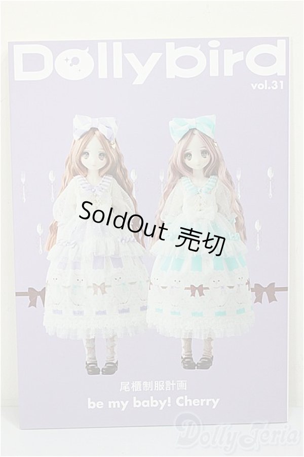 画像1: 書籍/Dollybird vol.31/ A-26-01-04-389-NY-ZA (1)