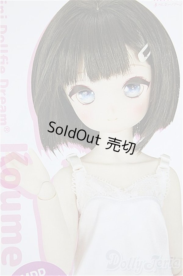 画像1: MDD/こうめ/BJD　球体関節人形 A-26-01-04-400-NY-ZA (1)