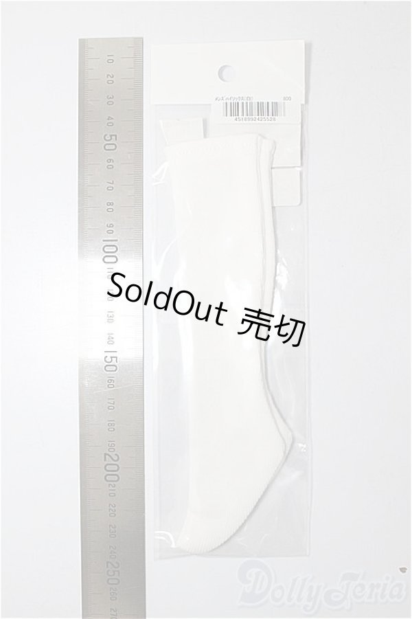 画像2: SDGrB＆SD13男の子/OF:靴下/1/3　65ｃｍ　BJD　MJD　衣装　ドール用 A-26-01-04-379-NY-ZA (2)