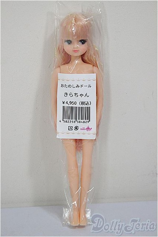 画像2: リカちゃんキャッスル/きらちゃん　おたのしみドール/BJD　球体関節人形 A-26-01-04-381-NY-ZA (2)